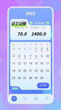 上班記工時截圖