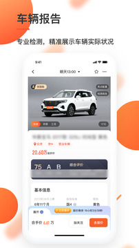 優(yōu)信拍截圖