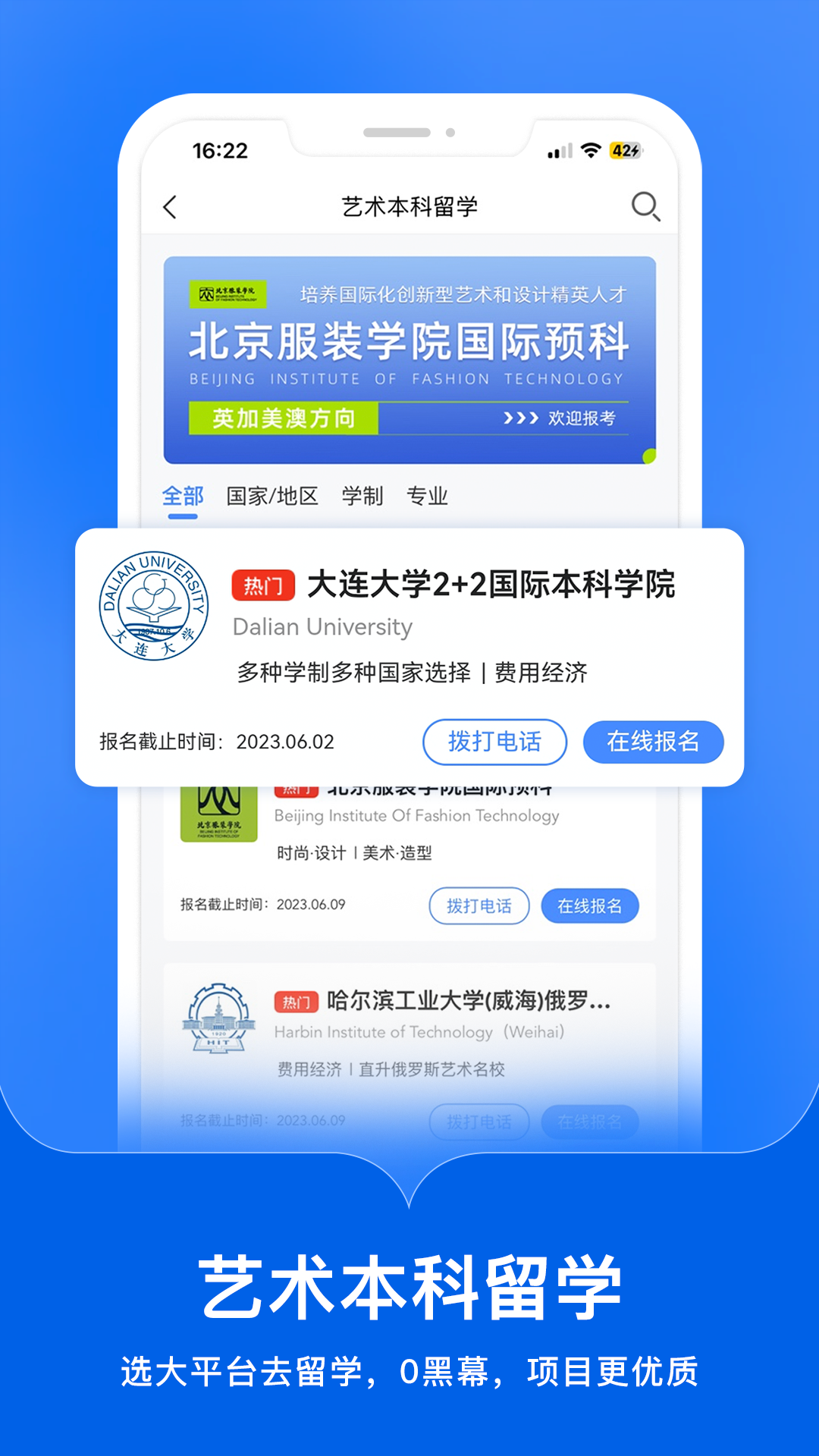 艺术升v3.8.34截图3