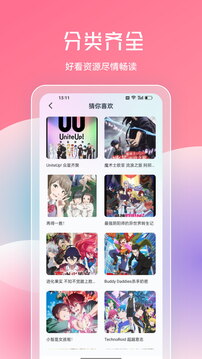 JMcomic2漫画截图