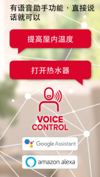 Ariston Net截圖