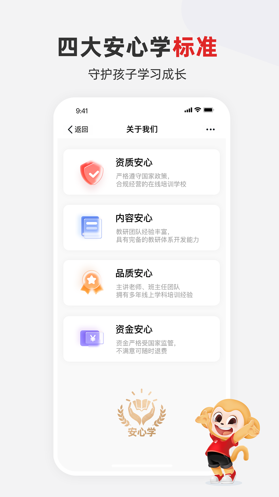 希望优课v9.34.06截图1