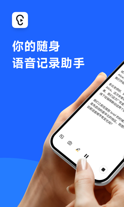 讯飞听见录音转文字v6.0.3868截图5