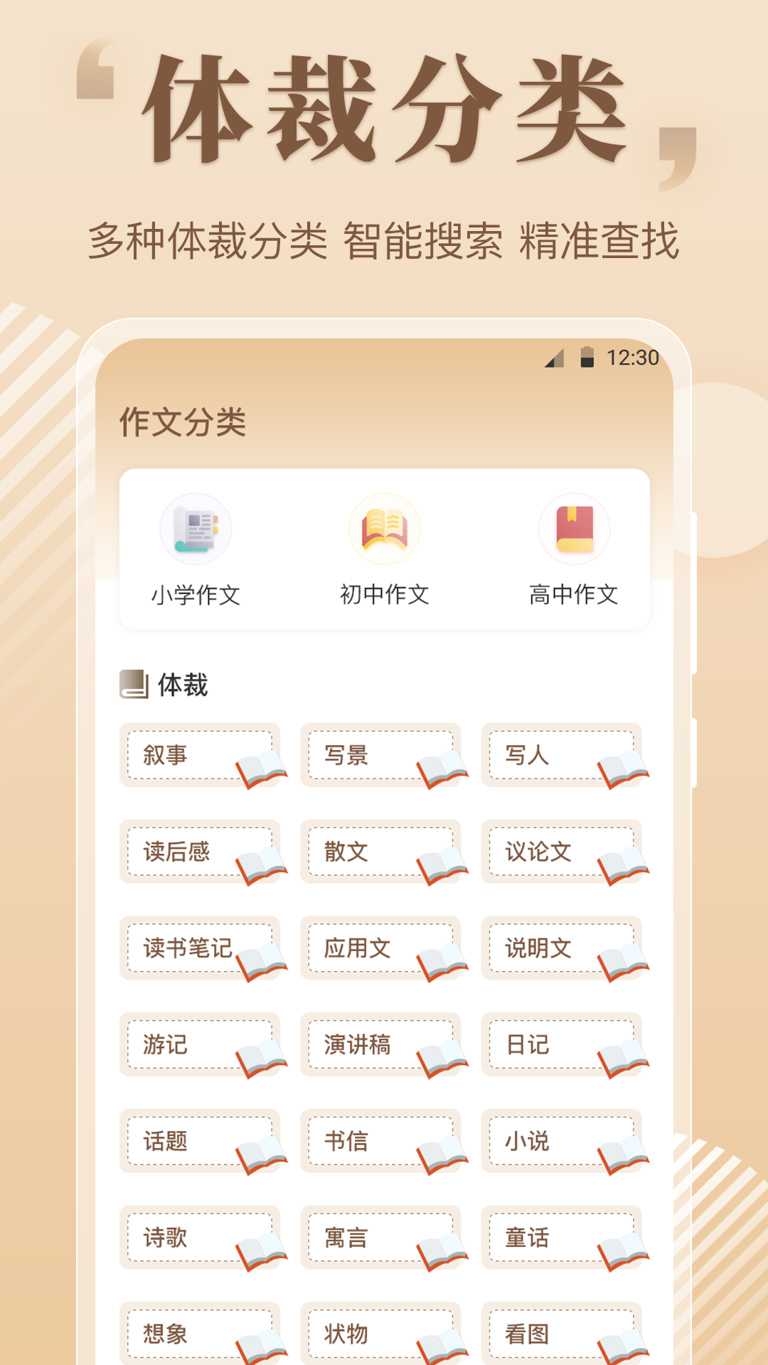 纸条v5.1.1截图3