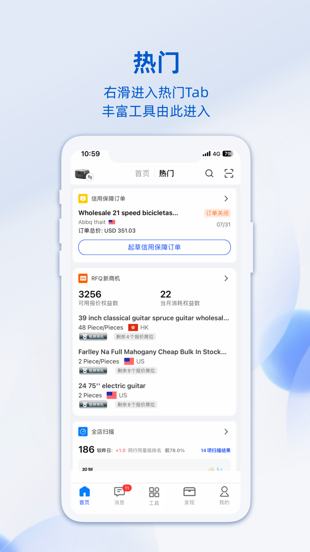 阿里賣家截圖預(yù)覽