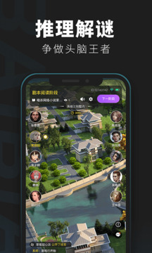 百變大偵探截圖