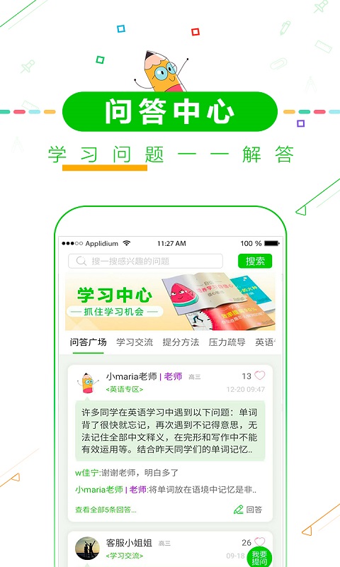 择校高考倒计时v8.5截图1