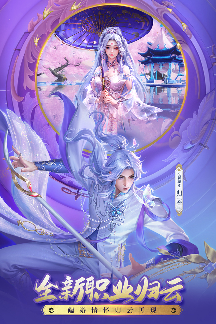 誅仙截圖預(yù)覽