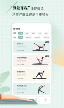 初練瑜伽截圖