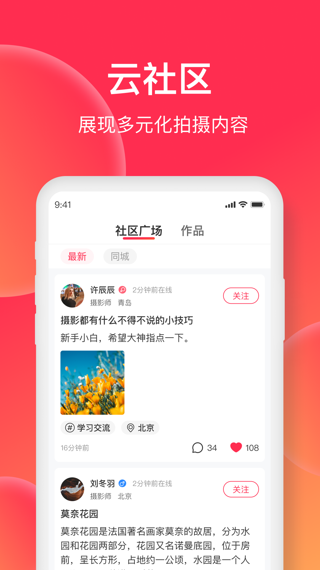 美影云v2.0.3截图4