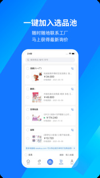 宜采選品截圖