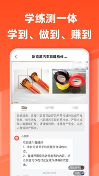 汽車大師截圖