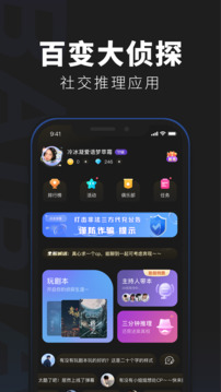 百變大偵探截圖