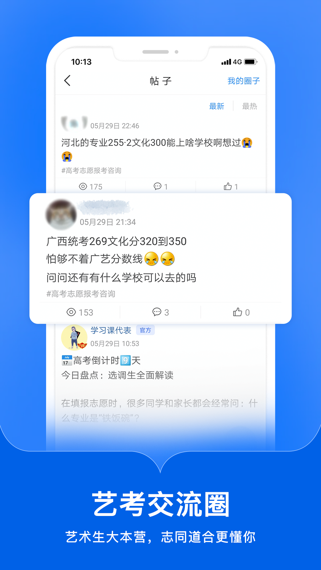 艺术升v3.8.34截图1