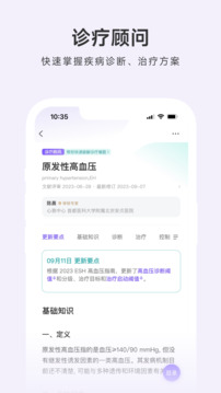 用藥助手截圖