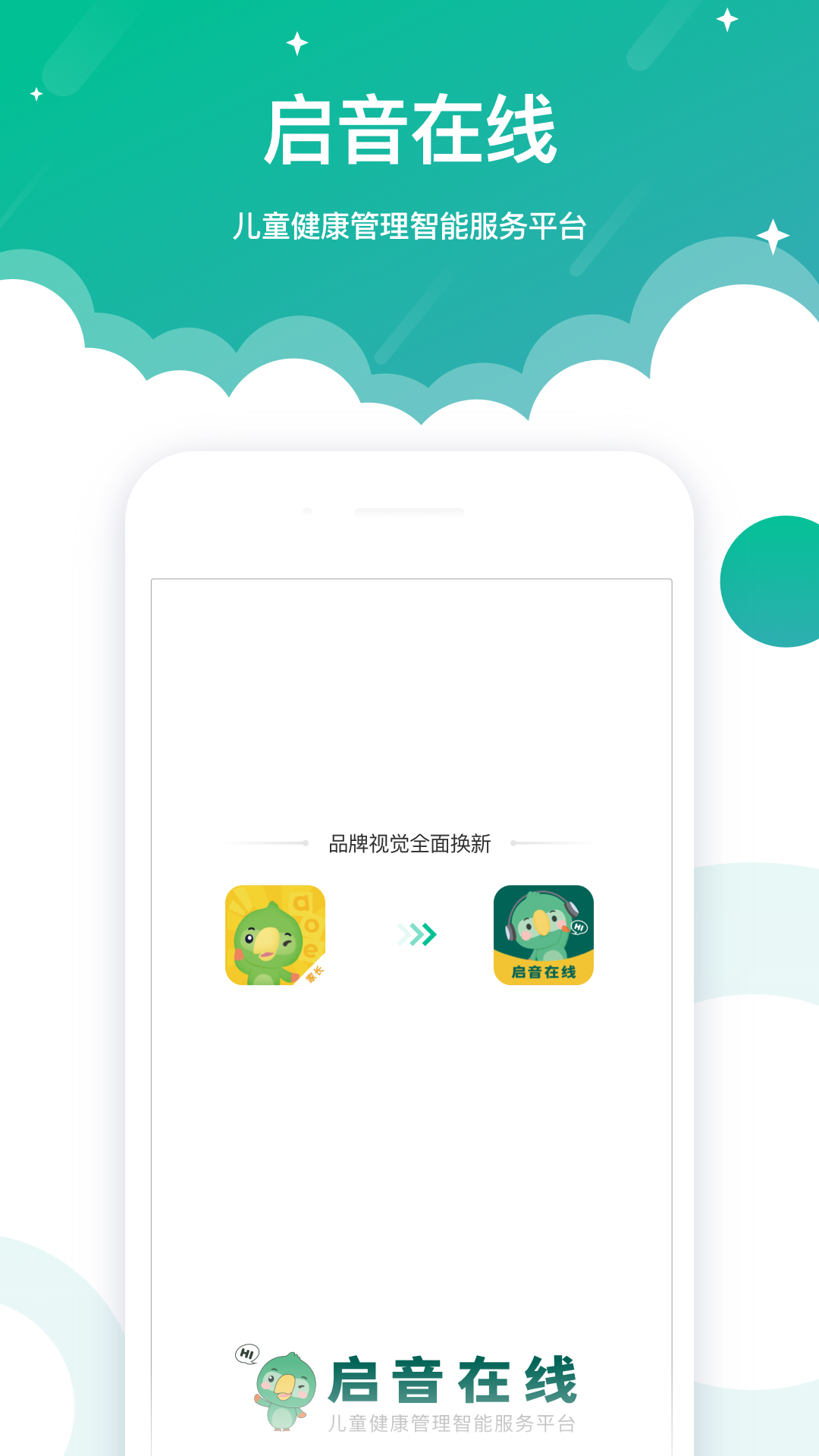 启音在线v6.6.4截图5