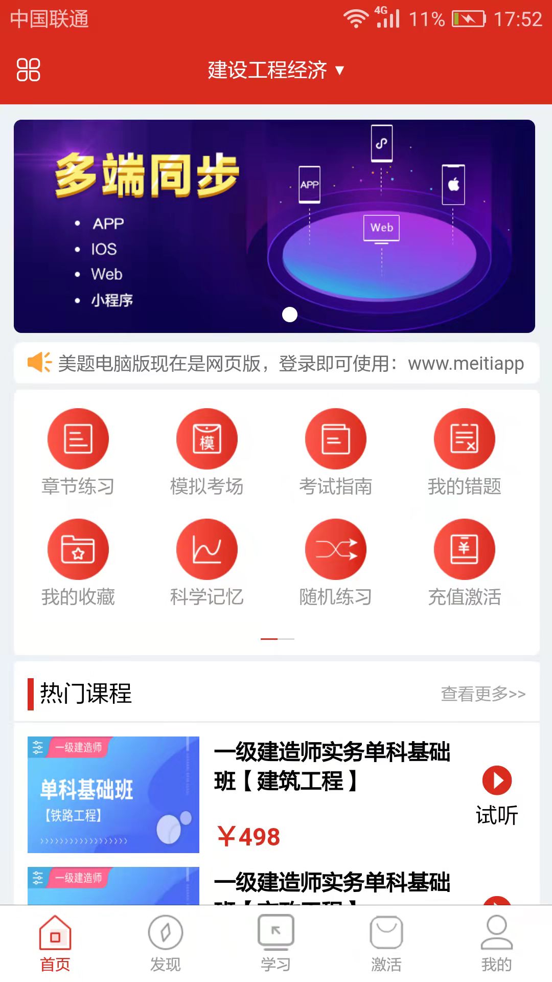 美题v10.7.1截图4