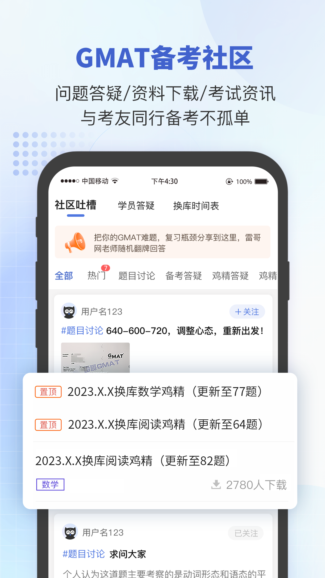 雷哥GMATv7.0.2截图2