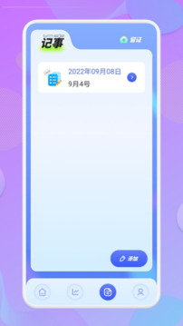 上班記工時截圖