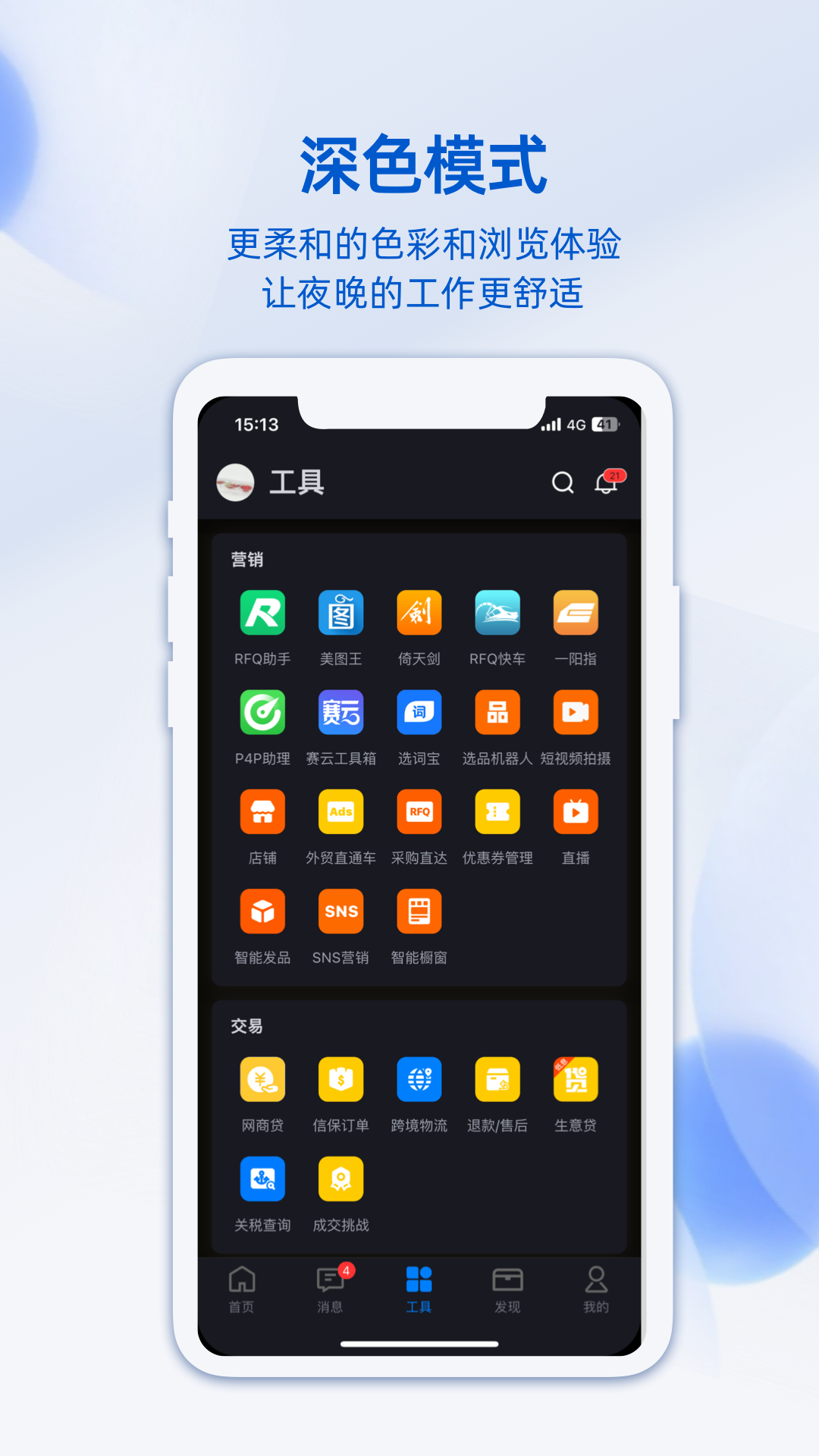 阿里賣家截圖預(yù)覽