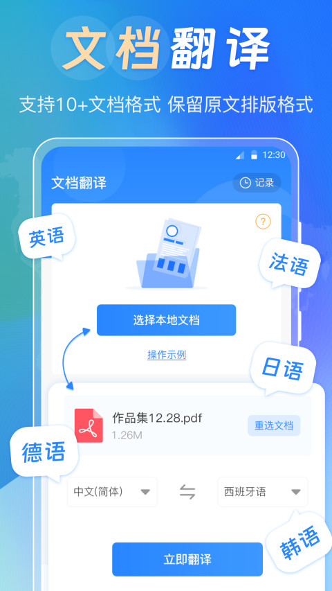 背单词v3.2.5截图4