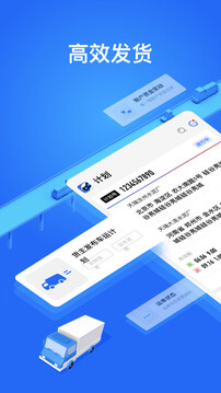 大易貨主截圖