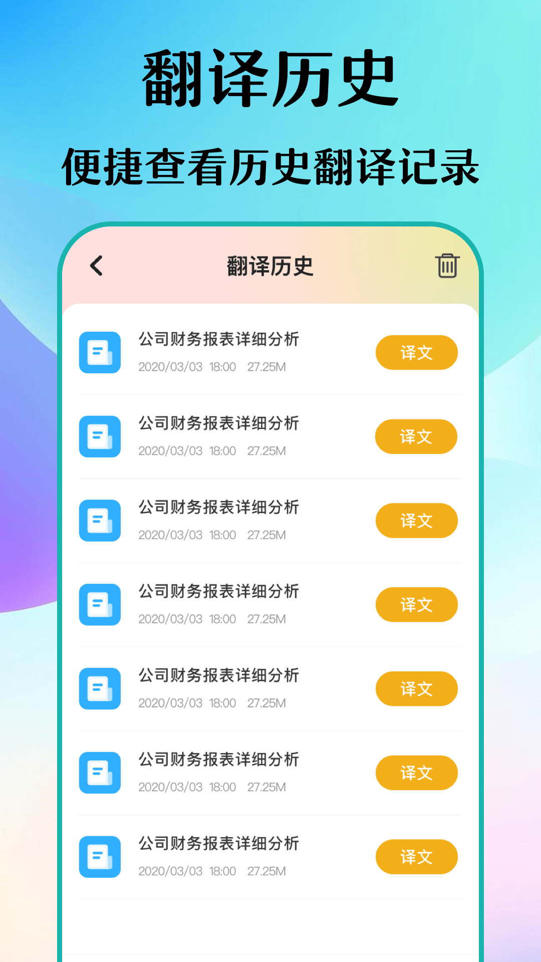 合同翻译v4.0.3截图1