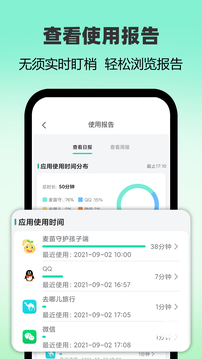 麥苗守護(hù)家長(zhǎng)端截圖