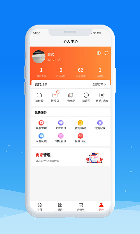 圳品真好v2.5.1截图1