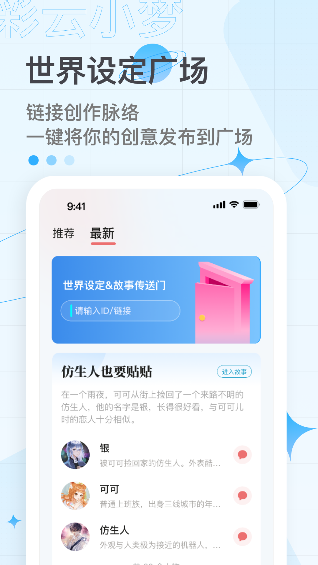 彩云小梦v2.8.1截图5