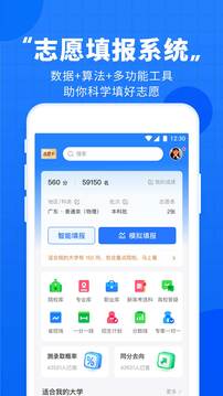 高考直通車截圖