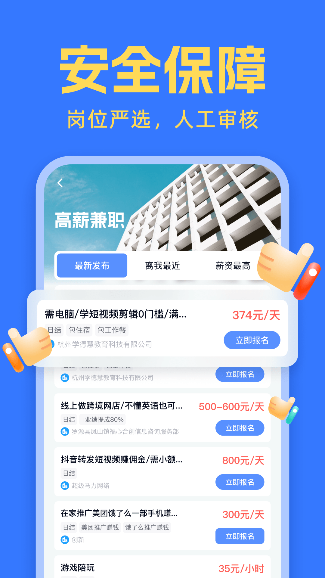 友前程兼职v1.1.7截图2