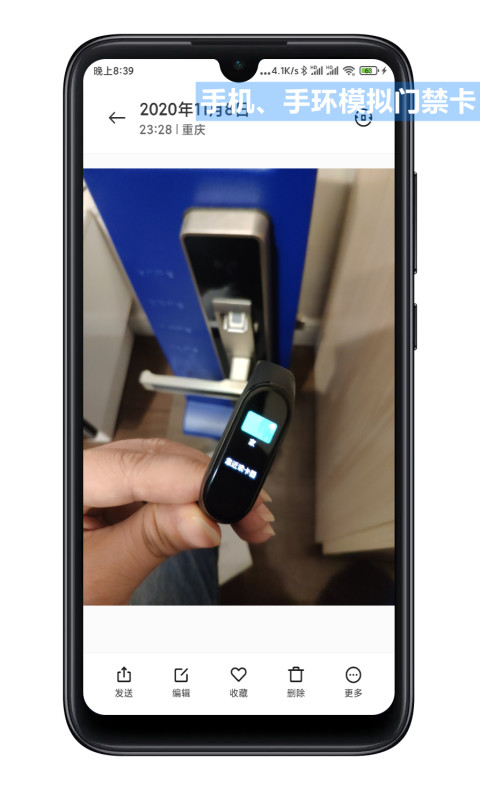 NFCTool截圖預(yù)覽