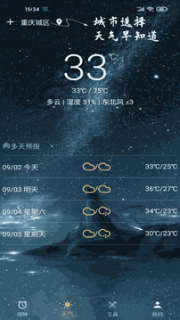 時(shí)光鬧鐘截圖