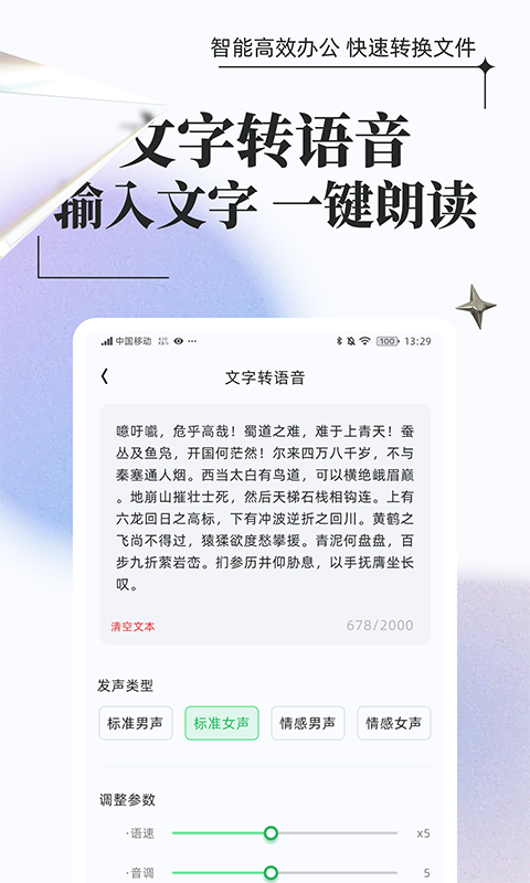 万能格式转换v1.0.9截图2