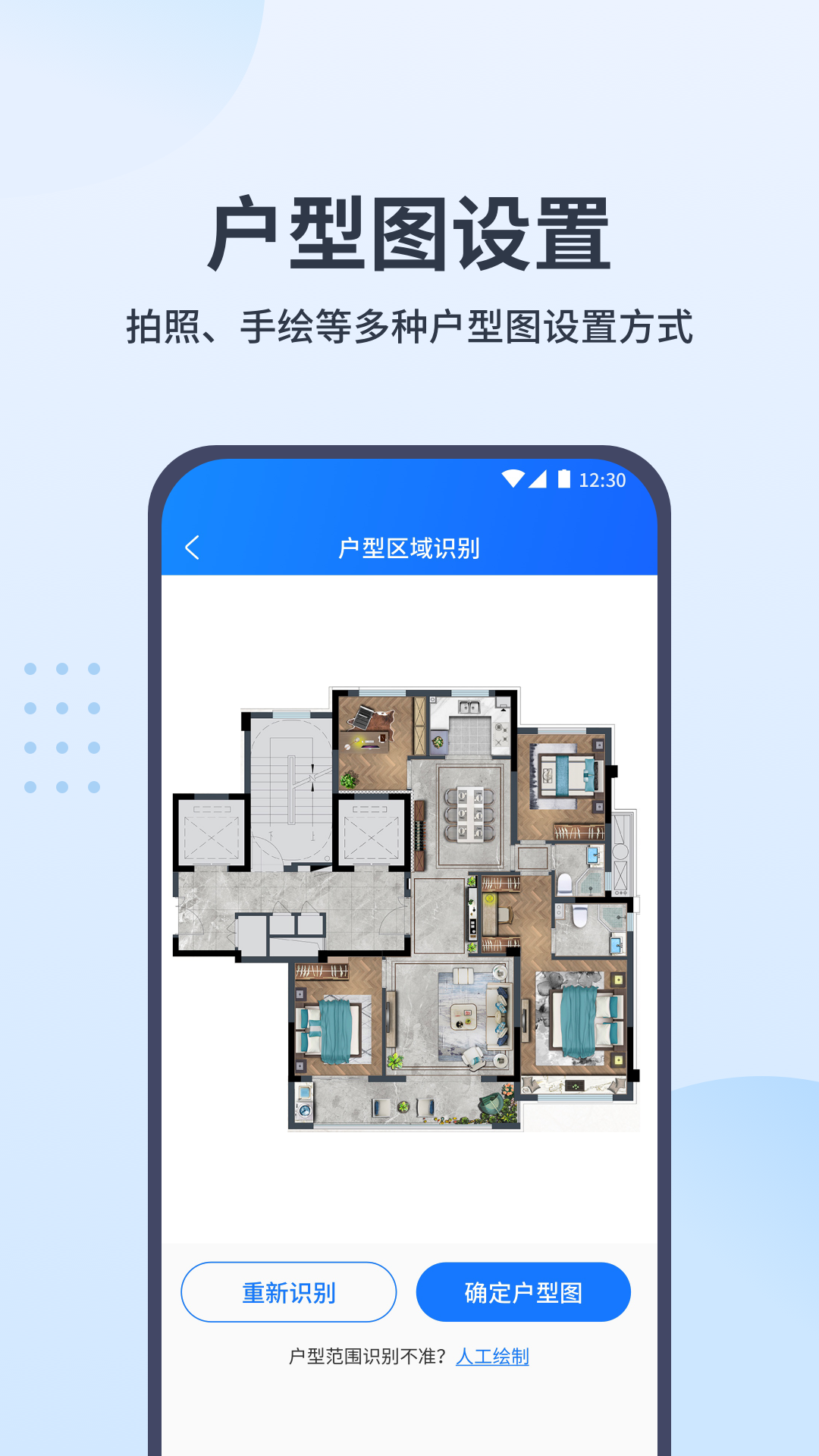 WiFi全屋通v1.0.3截图3