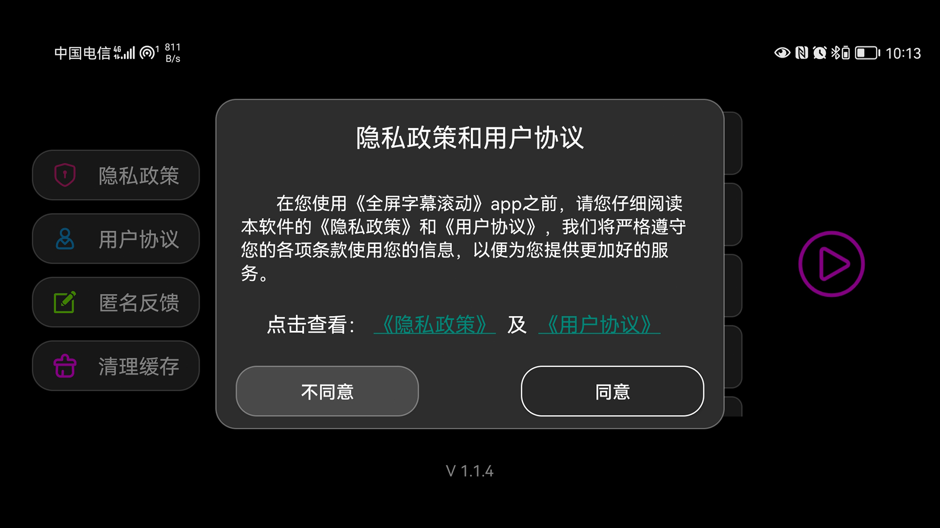 应用截图3预览