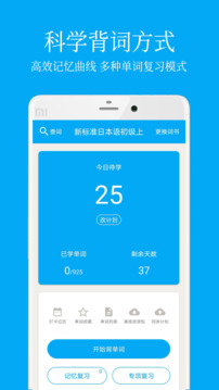 日語學(xué)習(xí)截圖