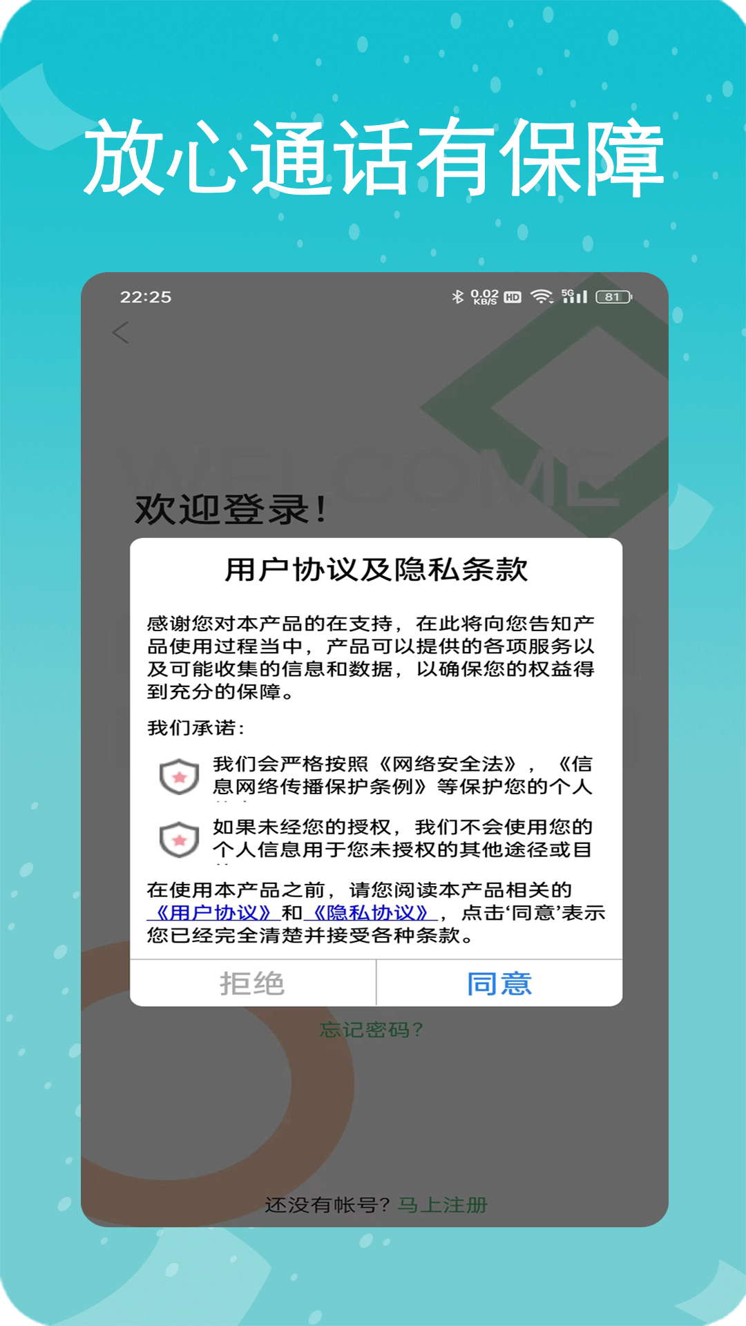 易通网络电话v4.1.5截图2