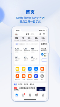 阿里賣家截圖