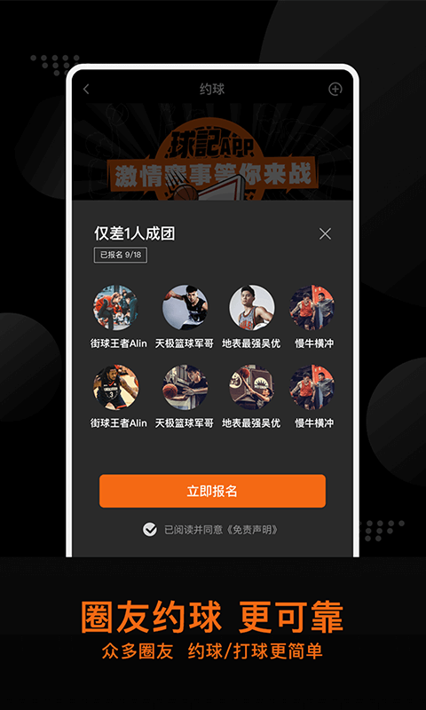 球记v5.5.2截图2