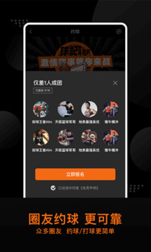 球記截圖