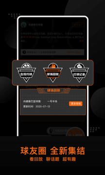 球記截圖