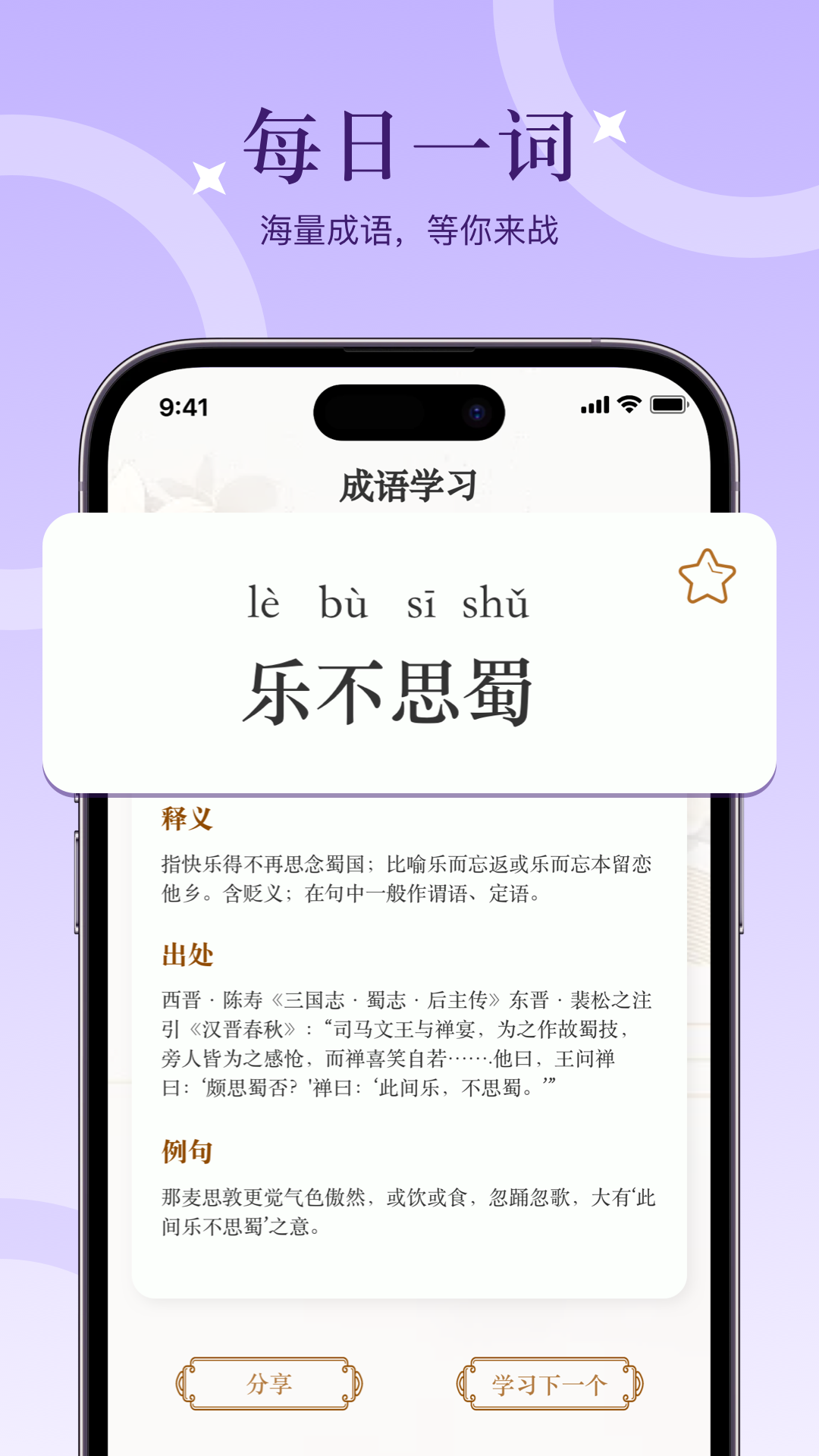 汉字找茬截图2