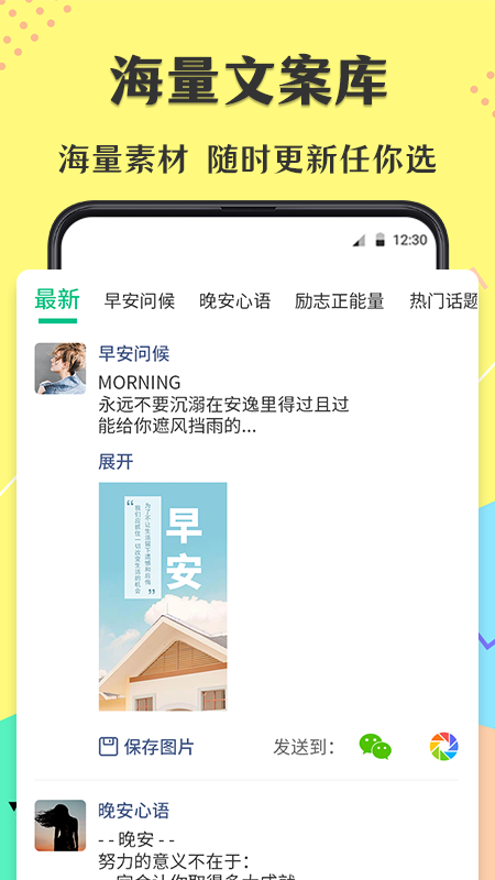 不折叠微商输入法v6.8.3截图2