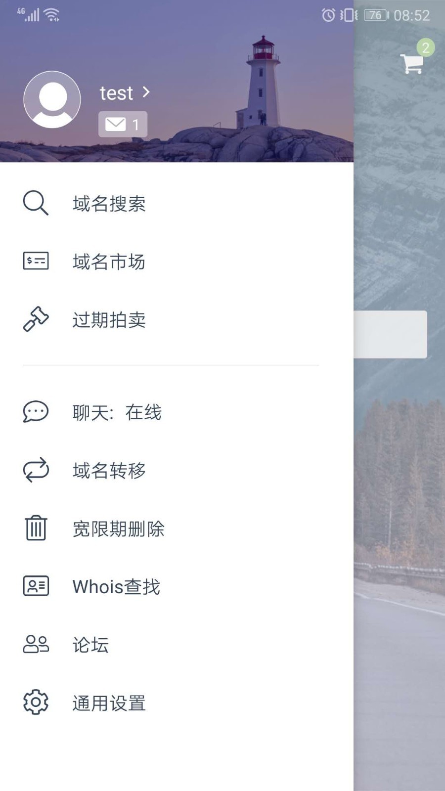 Dynadot截图2