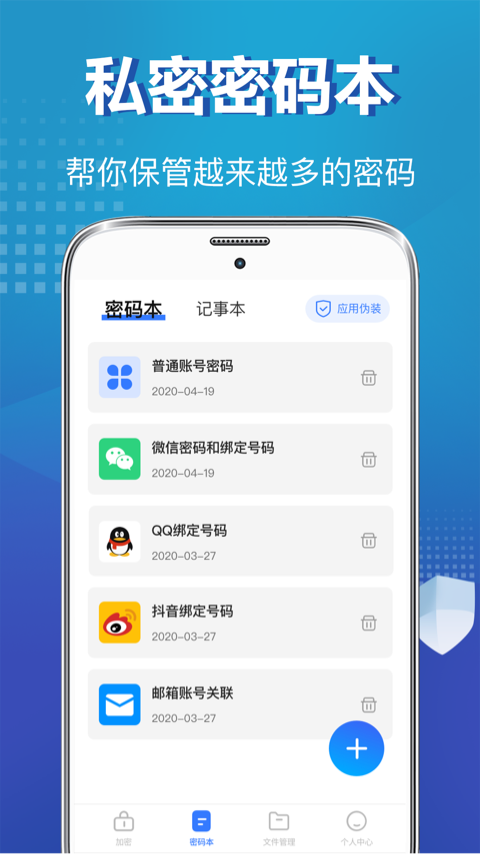 私密照片保险柜v8.2.203截图3