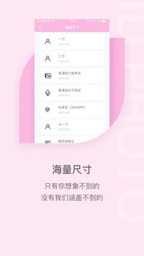 美顏證件照截圖