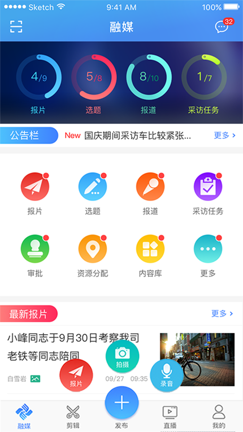 快报截图1