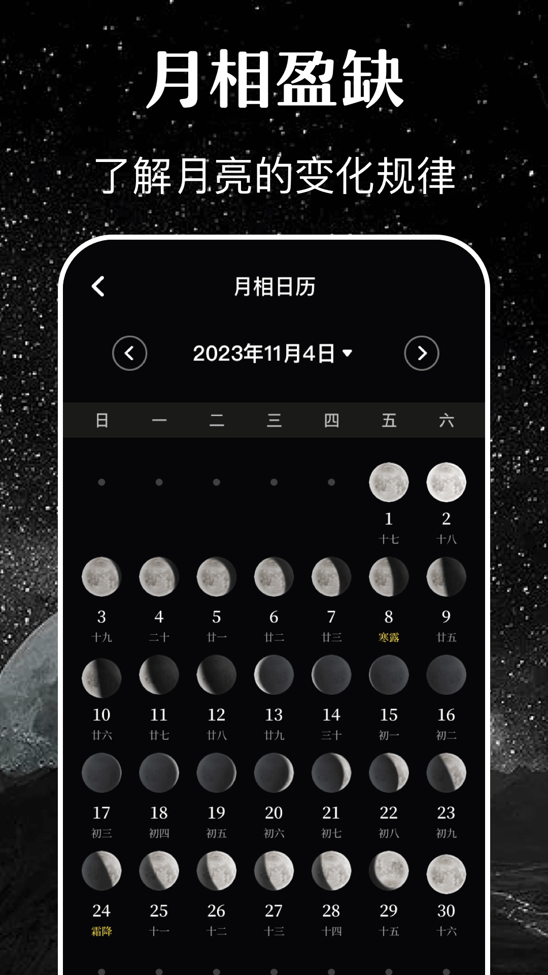 月亮v3.0.0截图3